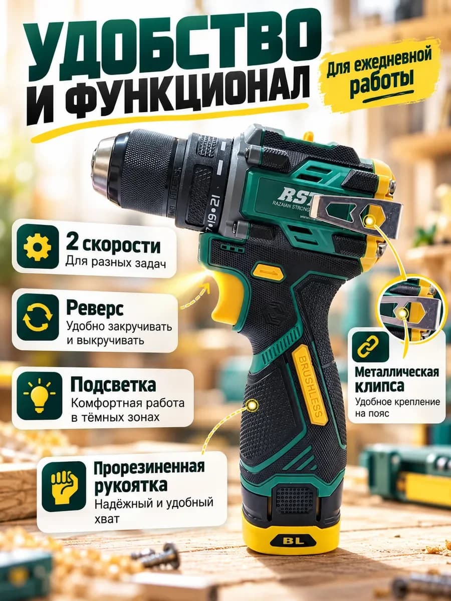Հզոր Պտուտակահան Razaian 16.8V