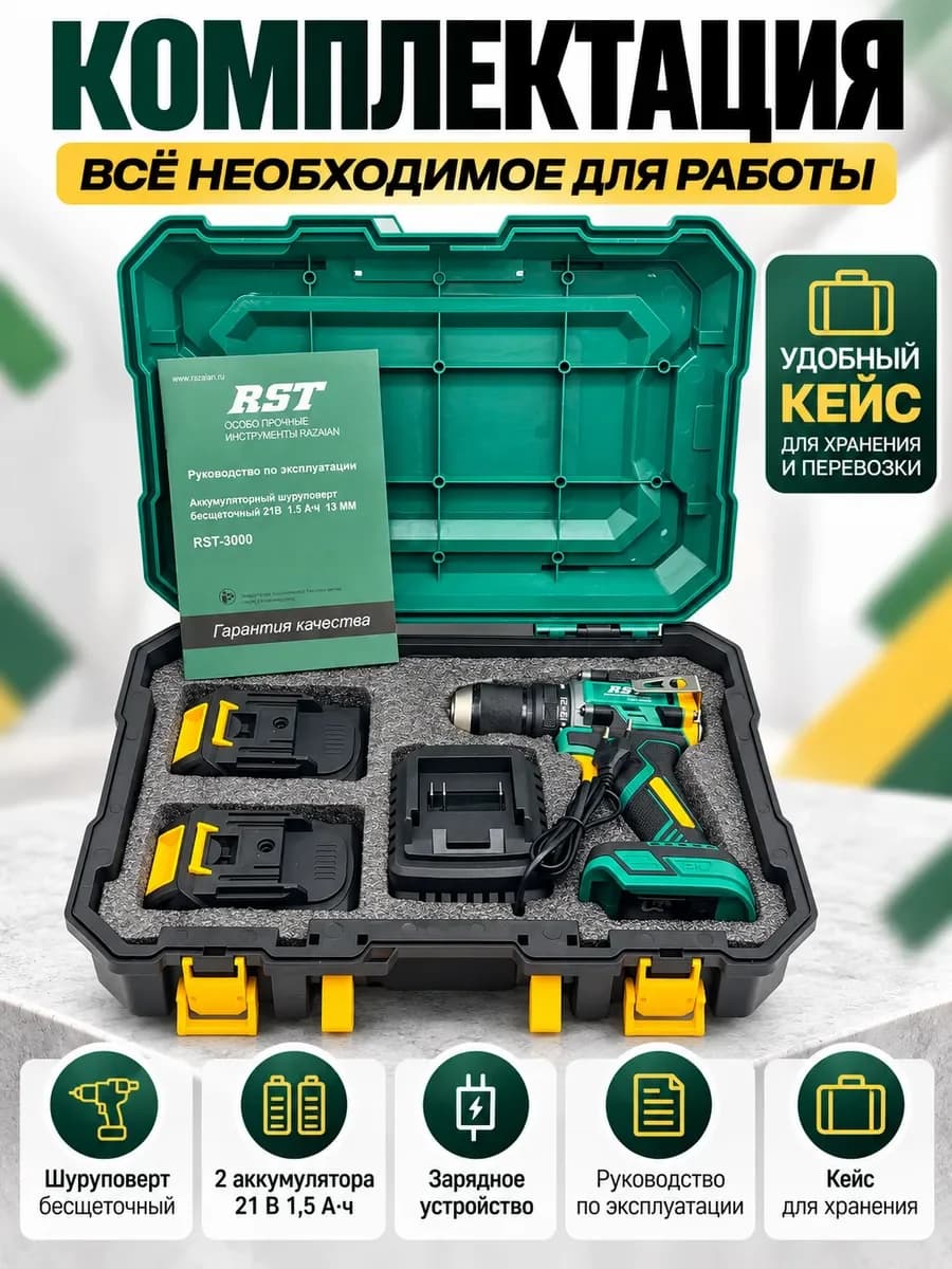 Տուփի պարունակությունը