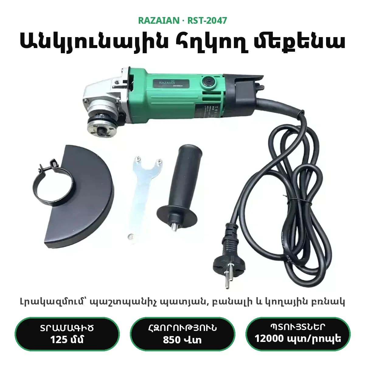 Տուփի պարունակությունը